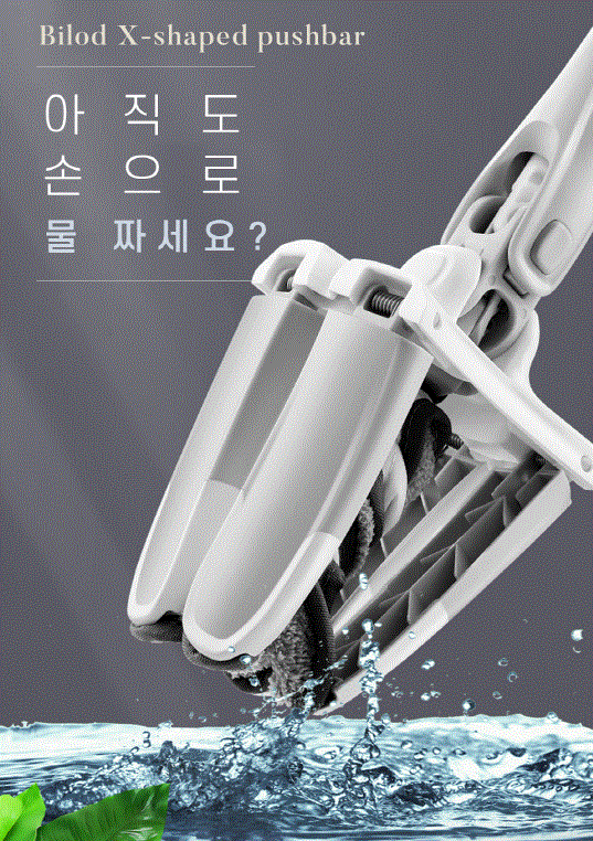 빌로드 X자 밀대 노터치 회전 밀대 바닥 청소 아이디어 막대 걸레