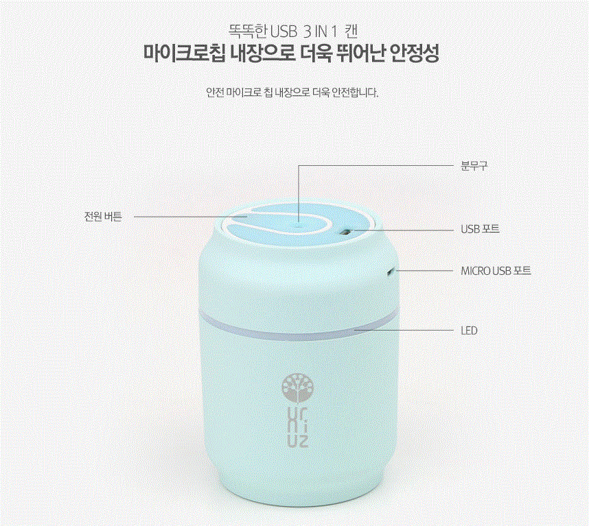 휴라이즈 USB 다기능 가습기 HR-DP2000