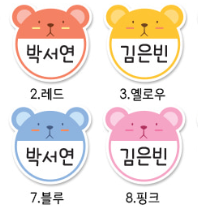 동물자석 이름표
