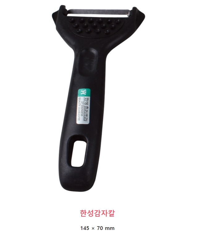 한성감자칼 다용도칼 야채칼