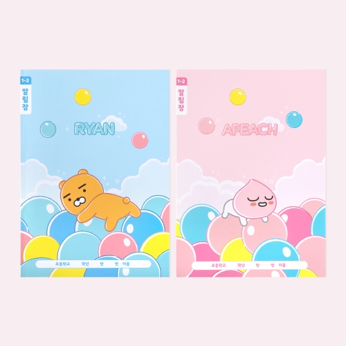 [카카오프렌즈] 오 해피데이 1-2 알림장 노트 / 1개입